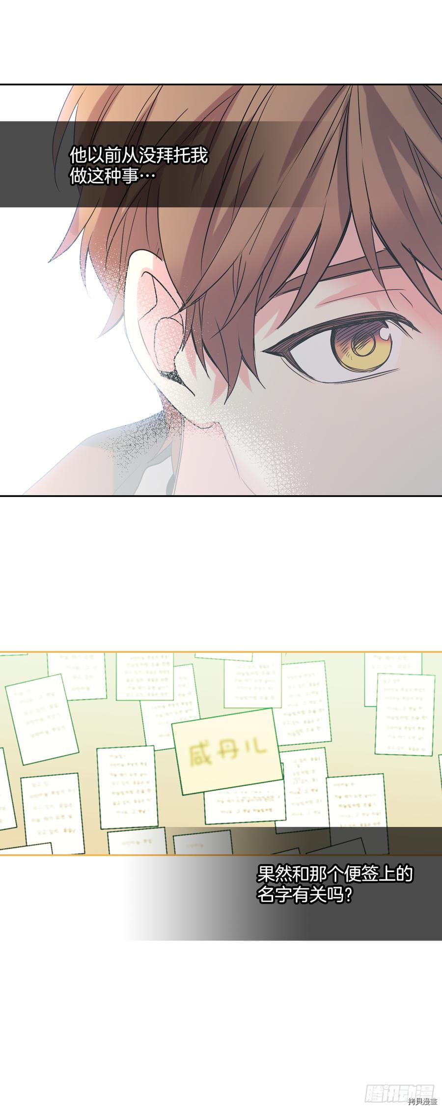 网络小说的法则[拷贝漫画]韩漫全集-第55话无删减无遮挡章节图片 