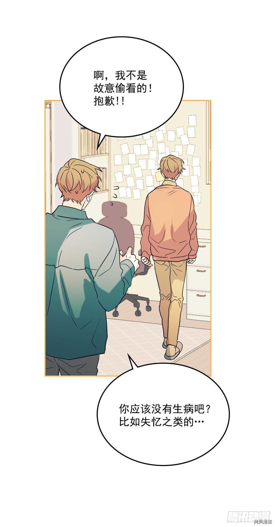网络小说的法则[拷贝漫画]韩漫全集-第55话无删减无遮挡章节图片 