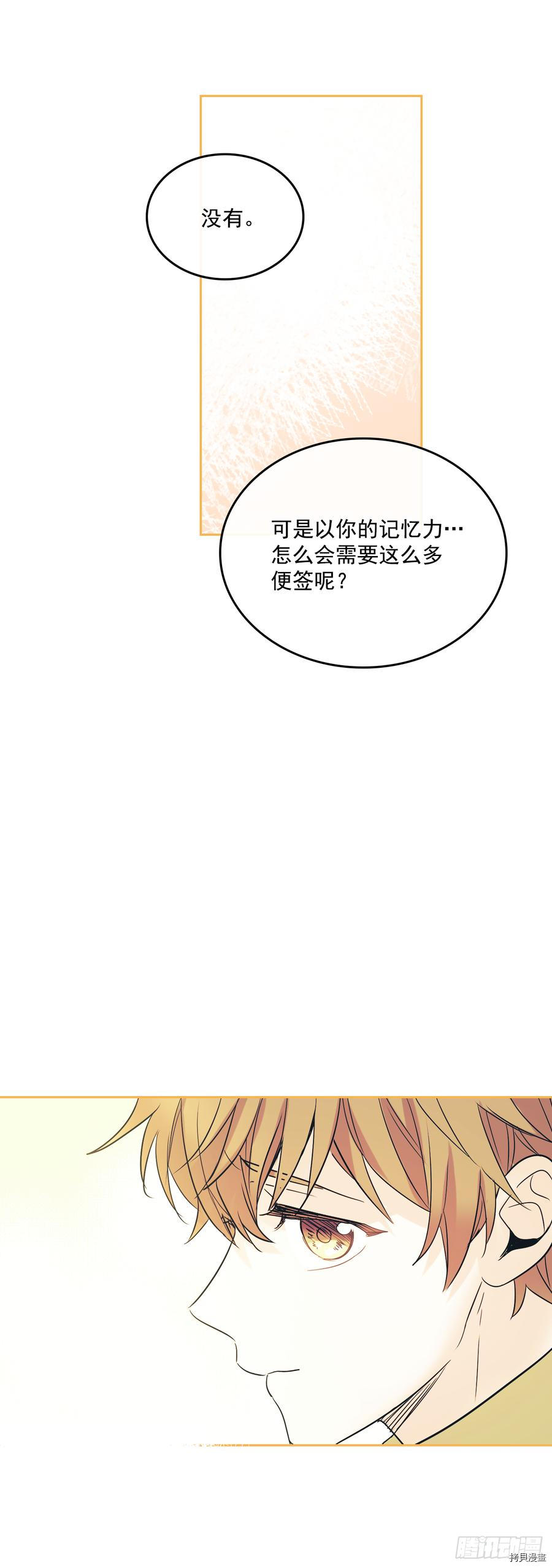 网络小说的法则[拷贝漫画]韩漫全集-第55话无删减无遮挡章节图片 