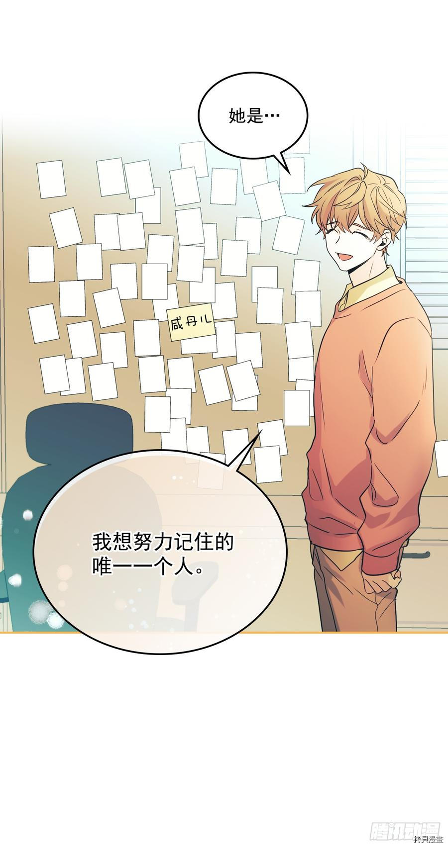 网络小说的法则[拷贝漫画]韩漫全集-第55话无删减无遮挡章节图片 