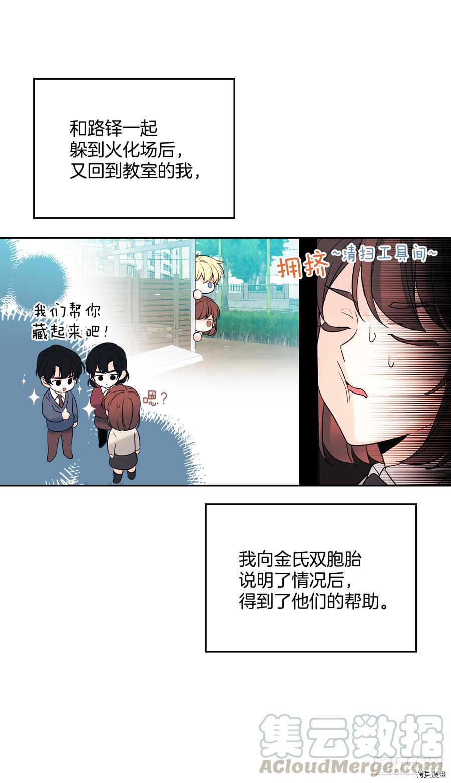 网络小说的法则[拷贝漫画]韩漫全集-第56话无删减无遮挡章节图片 