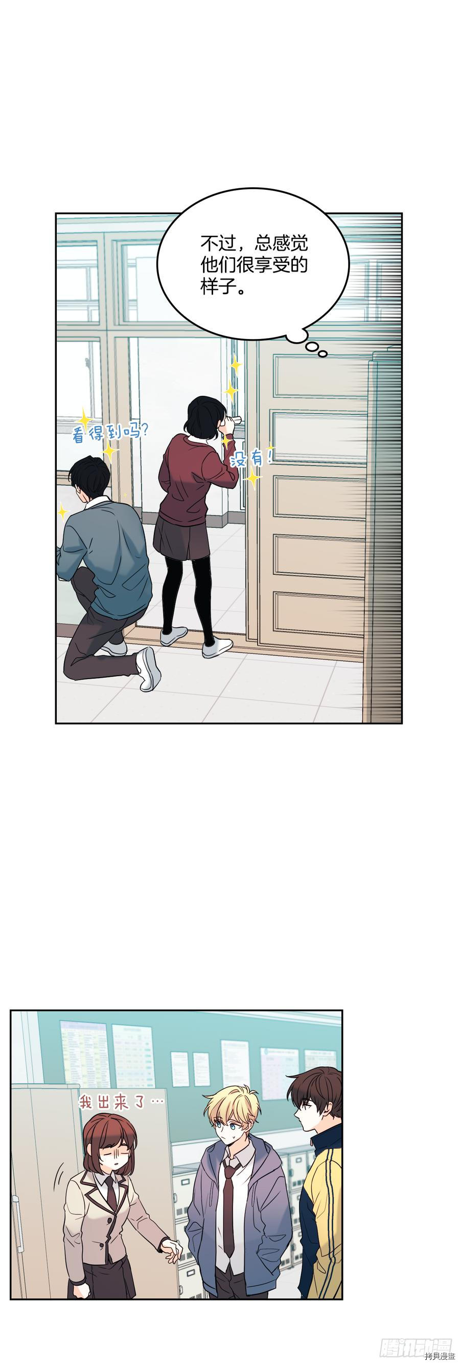 网络小说的法则[拷贝漫画]韩漫全集-第56话无删减无遮挡章节图片 