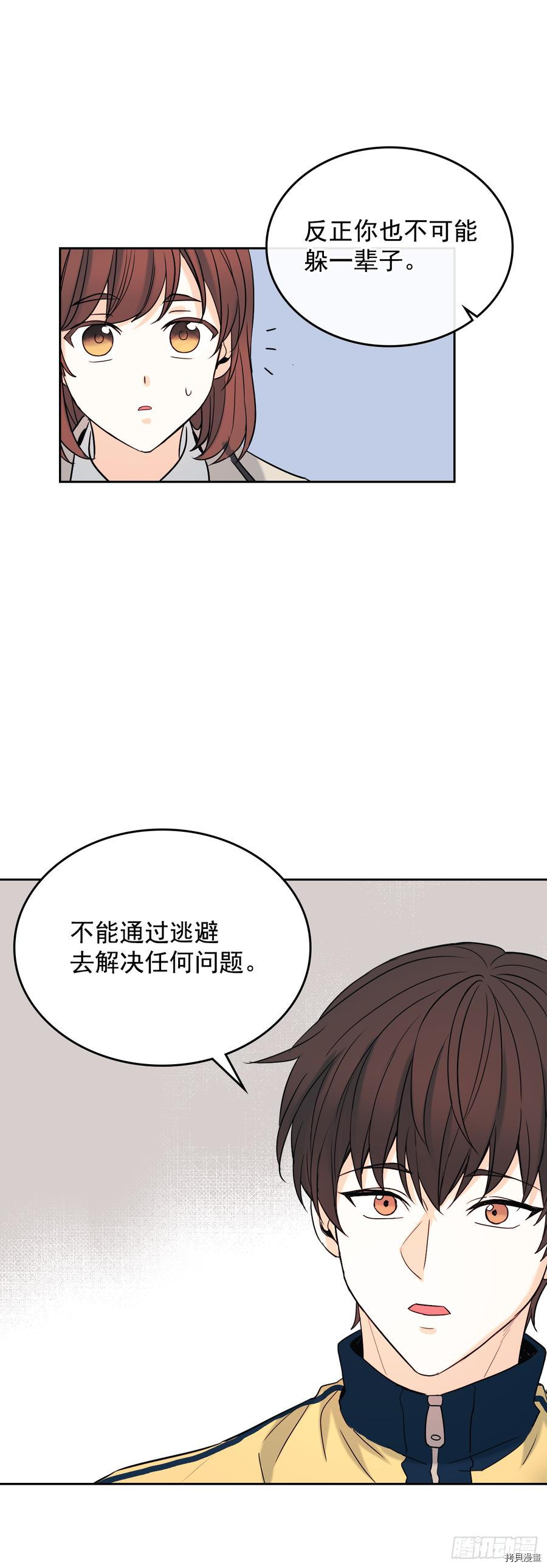 网络小说的法则[拷贝漫画]韩漫全集-第56话无删减无遮挡章节图片 