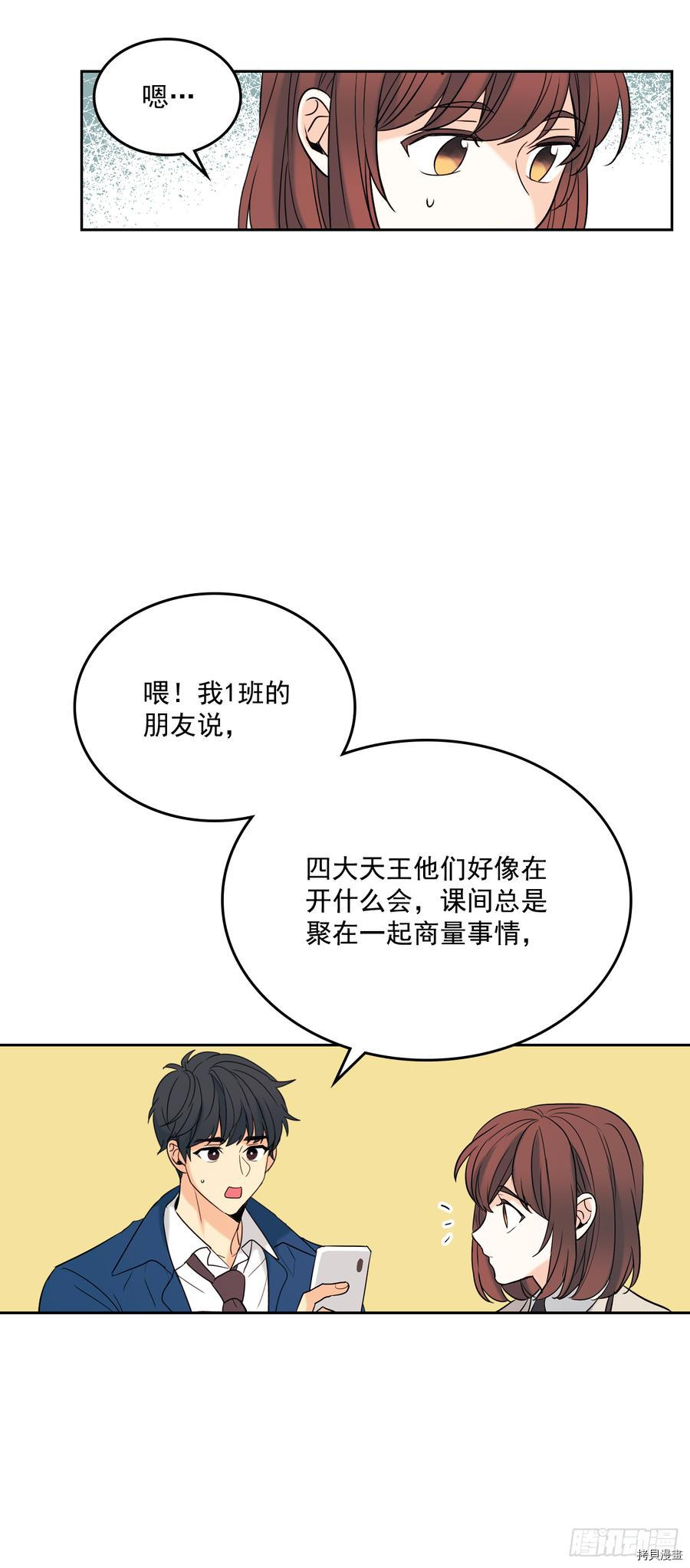 网络小说的法则[拷贝漫画]韩漫全集-第56话无删减无遮挡章节图片 