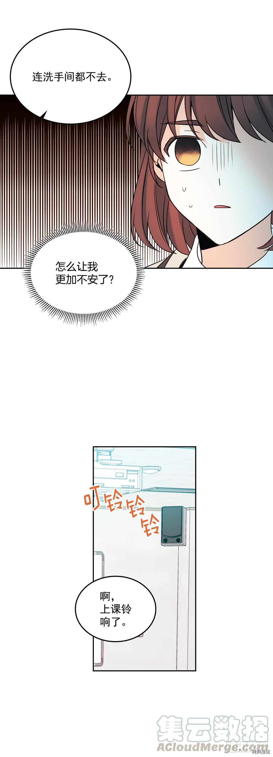 网络小说的法则[拷贝漫画]韩漫全集-第56话无删减无遮挡章节图片 