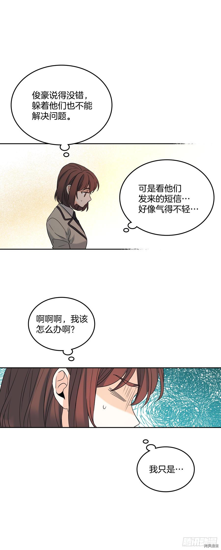 网络小说的法则[拷贝漫画]韩漫全集-第56话无删减无遮挡章节图片 
