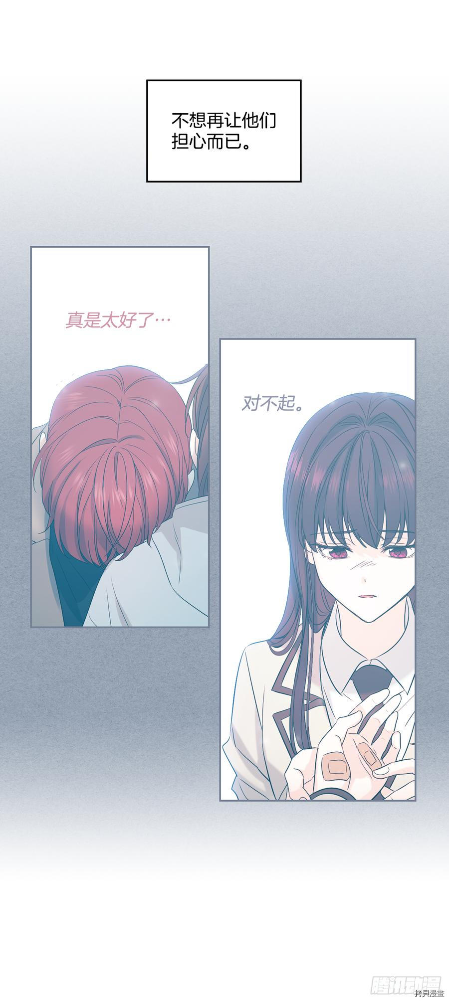 网络小说的法则[拷贝漫画]韩漫全集-第56话无删减无遮挡章节图片 