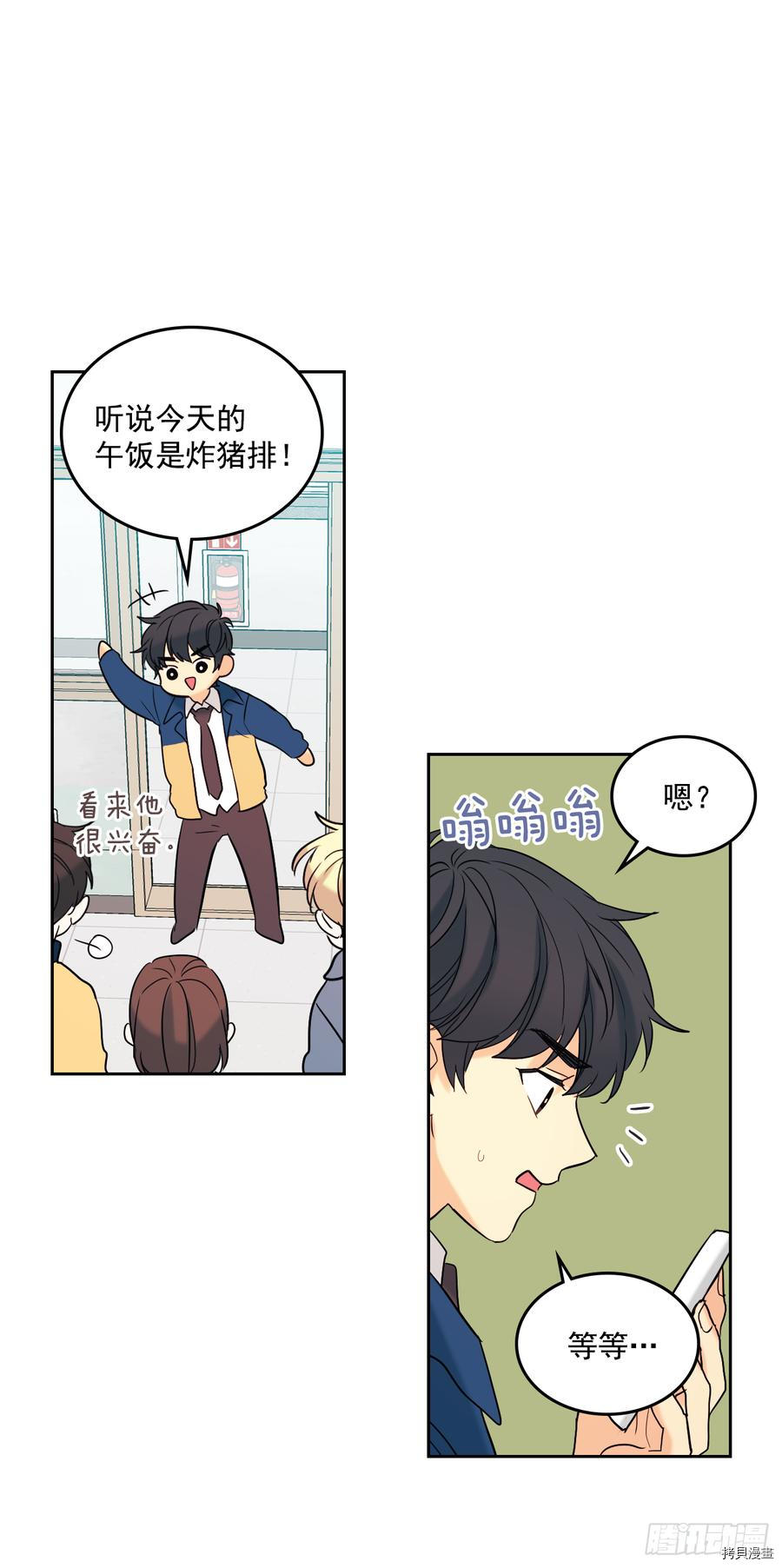 网络小说的法则[拷贝漫画]韩漫全集-第56话无删减无遮挡章节图片 