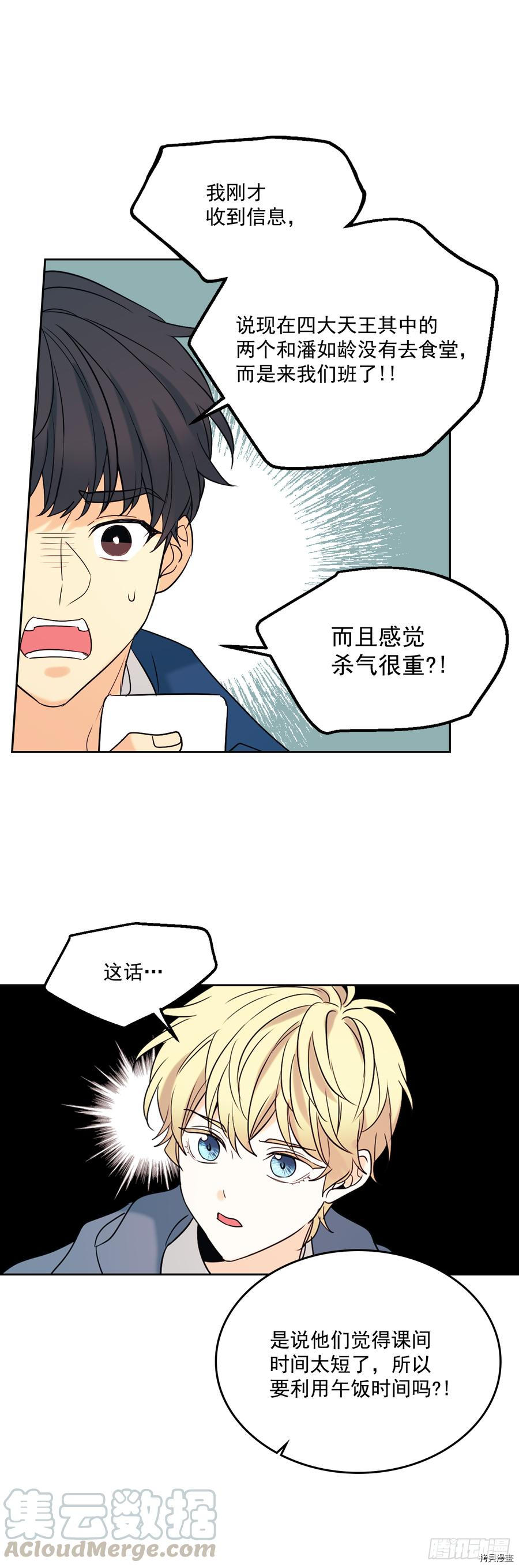 网络小说的法则[拷贝漫画]韩漫全集-第56话无删减无遮挡章节图片 