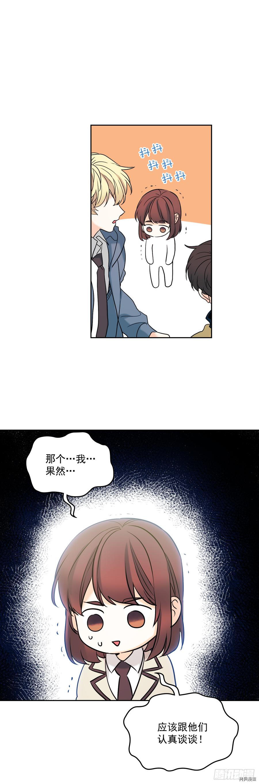 网络小说的法则[拷贝漫画]韩漫全集-第56话无删减无遮挡章节图片 