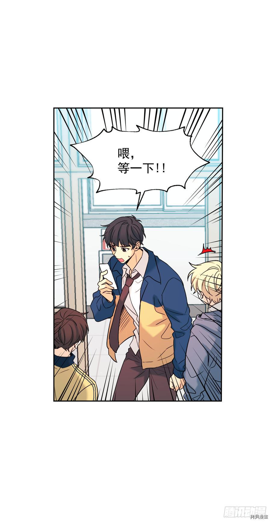 网络小说的法则[拷贝漫画]韩漫全集-第56话无删减无遮挡章节图片 