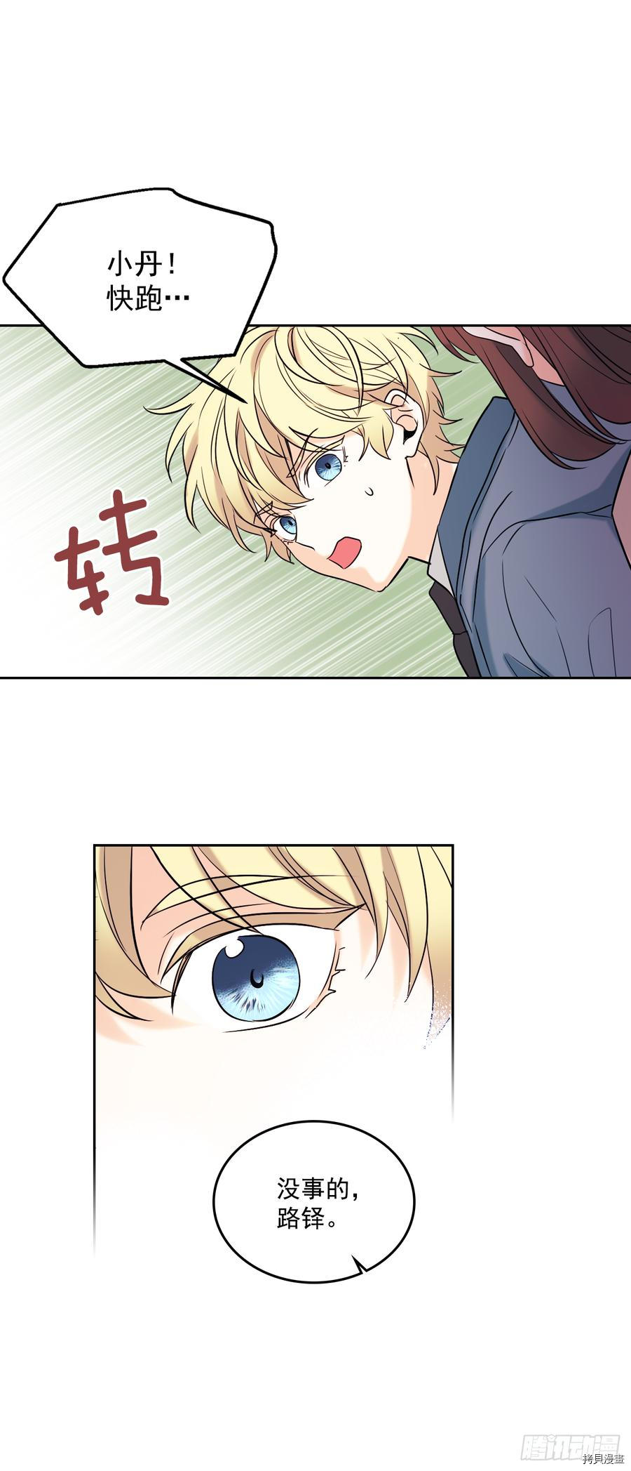 网络小说的法则[拷贝漫画]韩漫全集-第56话无删减无遮挡章节图片 