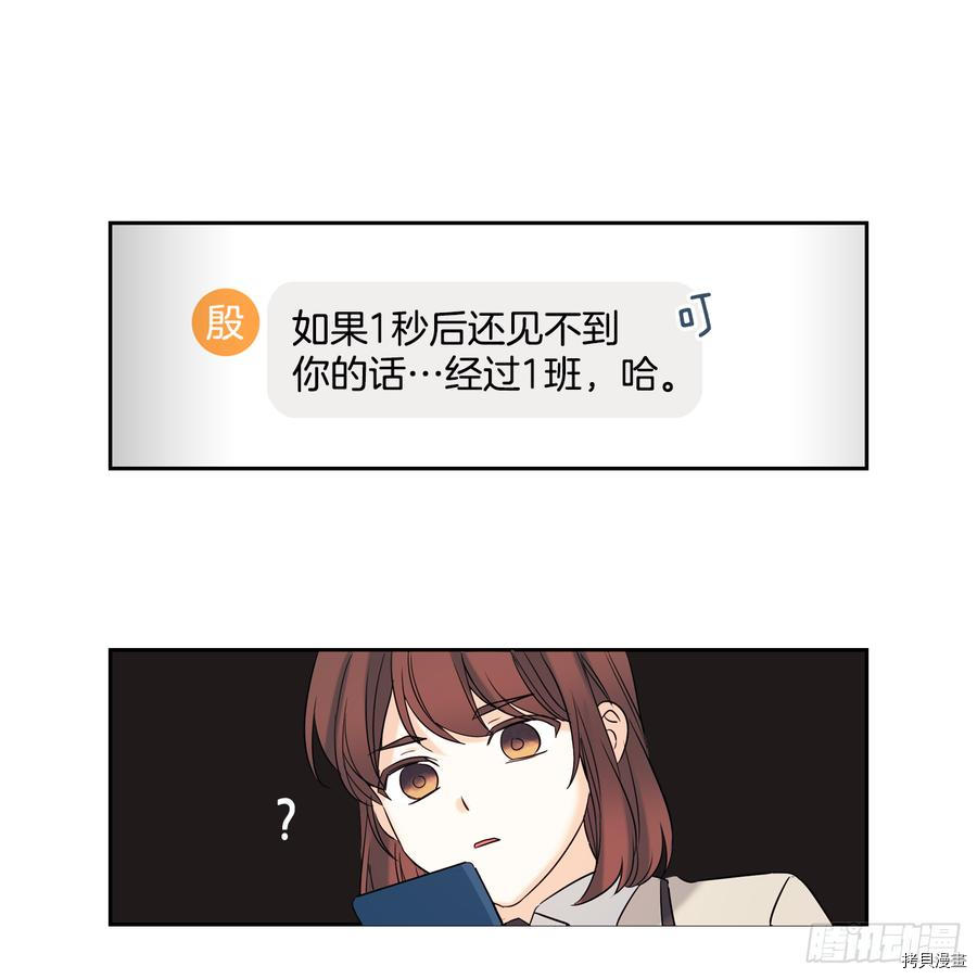 网络小说的法则[拷贝漫画]韩漫全集-第56话无删减无遮挡章节图片 