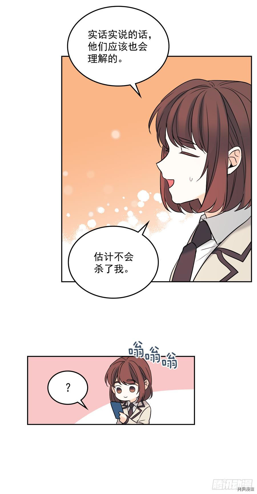 网络小说的法则[拷贝漫画]韩漫全集-第56话无删减无遮挡章节图片 
