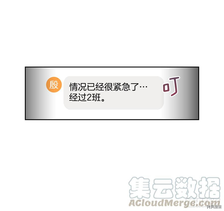 网络小说的法则[拷贝漫画]韩漫全集-第56话无删减无遮挡章节图片 