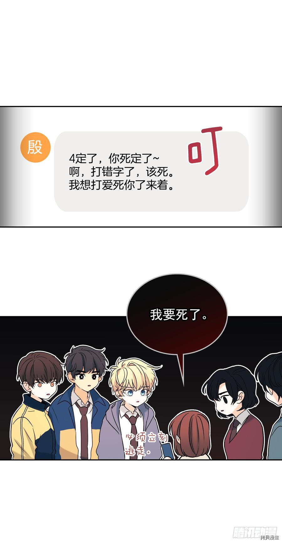网络小说的法则[拷贝漫画]韩漫全集-第56话无删减无遮挡章节图片 