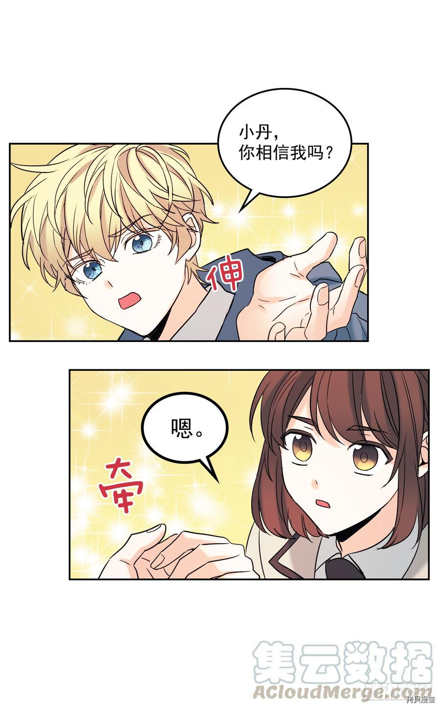 网络小说的法则[拷贝漫画]韩漫全集-第56话无删减无遮挡章节图片 