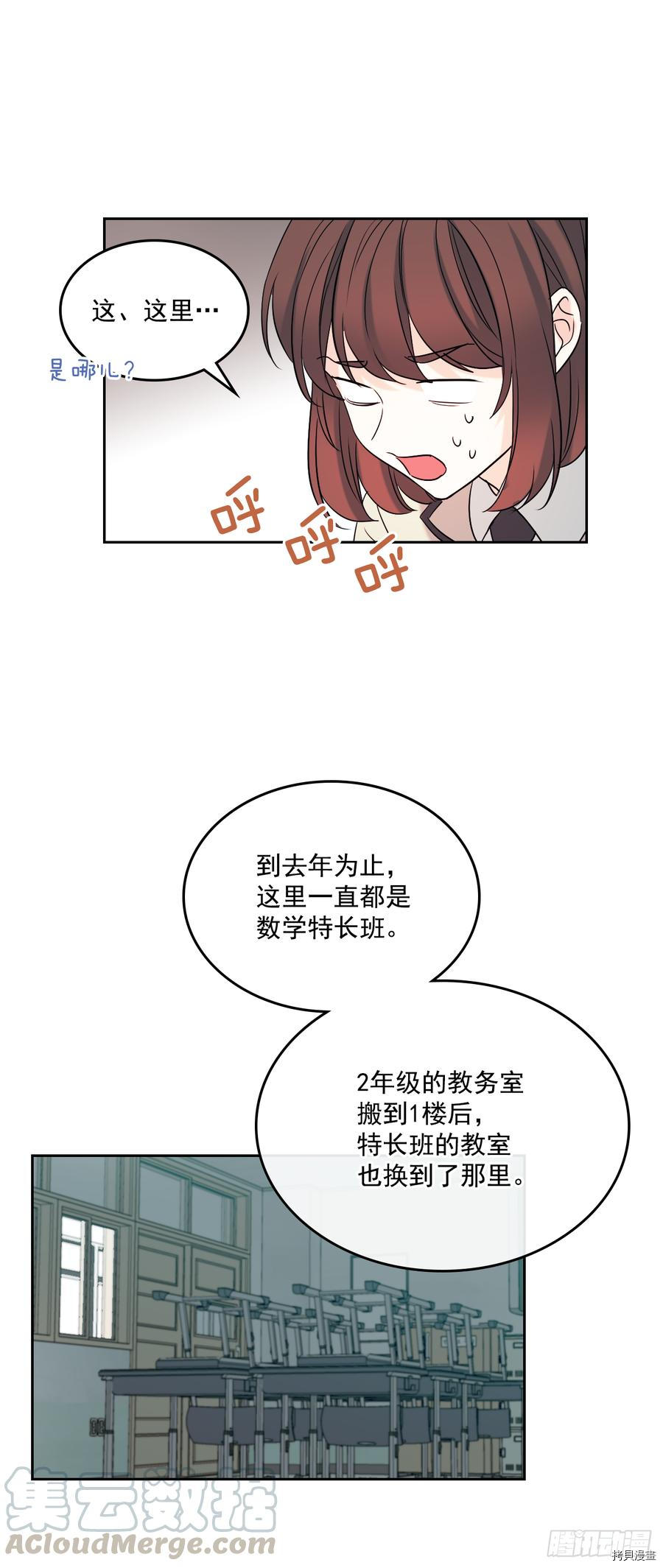 网络小说的法则[拷贝漫画]韩漫全集-第56话无删减无遮挡章节图片 