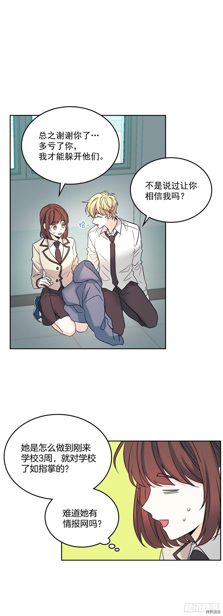 网络小说的法则[拷贝漫画]韩漫全集-第56话无删减无遮挡章节图片 