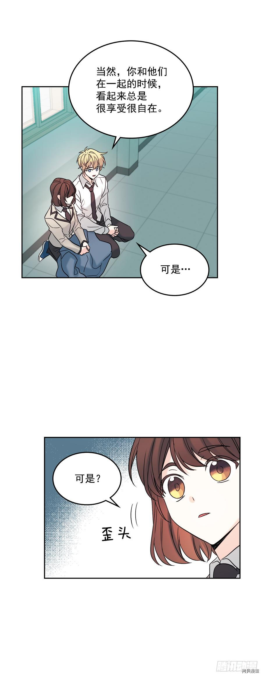网络小说的法则[拷贝漫画]韩漫全集-第56话无删减无遮挡章节图片 