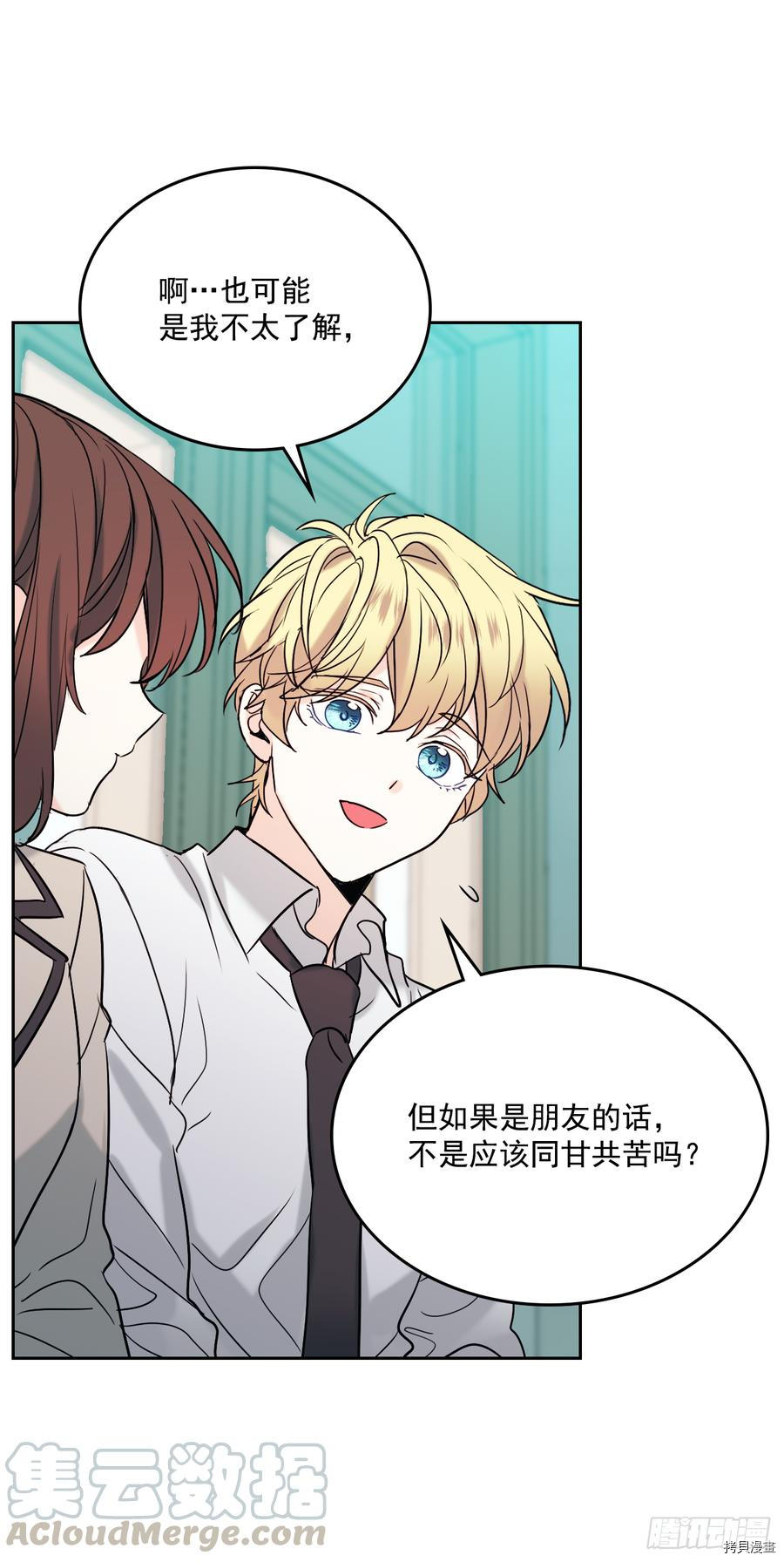 网络小说的法则[拷贝漫画]韩漫全集-第56话无删减无遮挡章节图片 