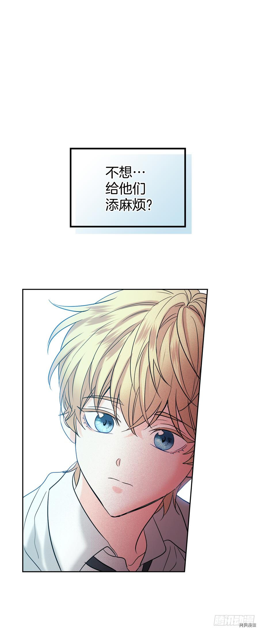 网络小说的法则[拷贝漫画]韩漫全集-第56话无删减无遮挡章节图片 