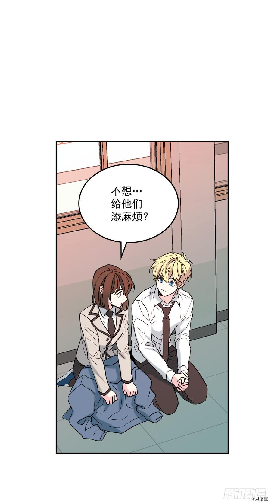 网络小说的法则[拷贝漫画]韩漫全集-第57话无删减无遮挡章节图片 