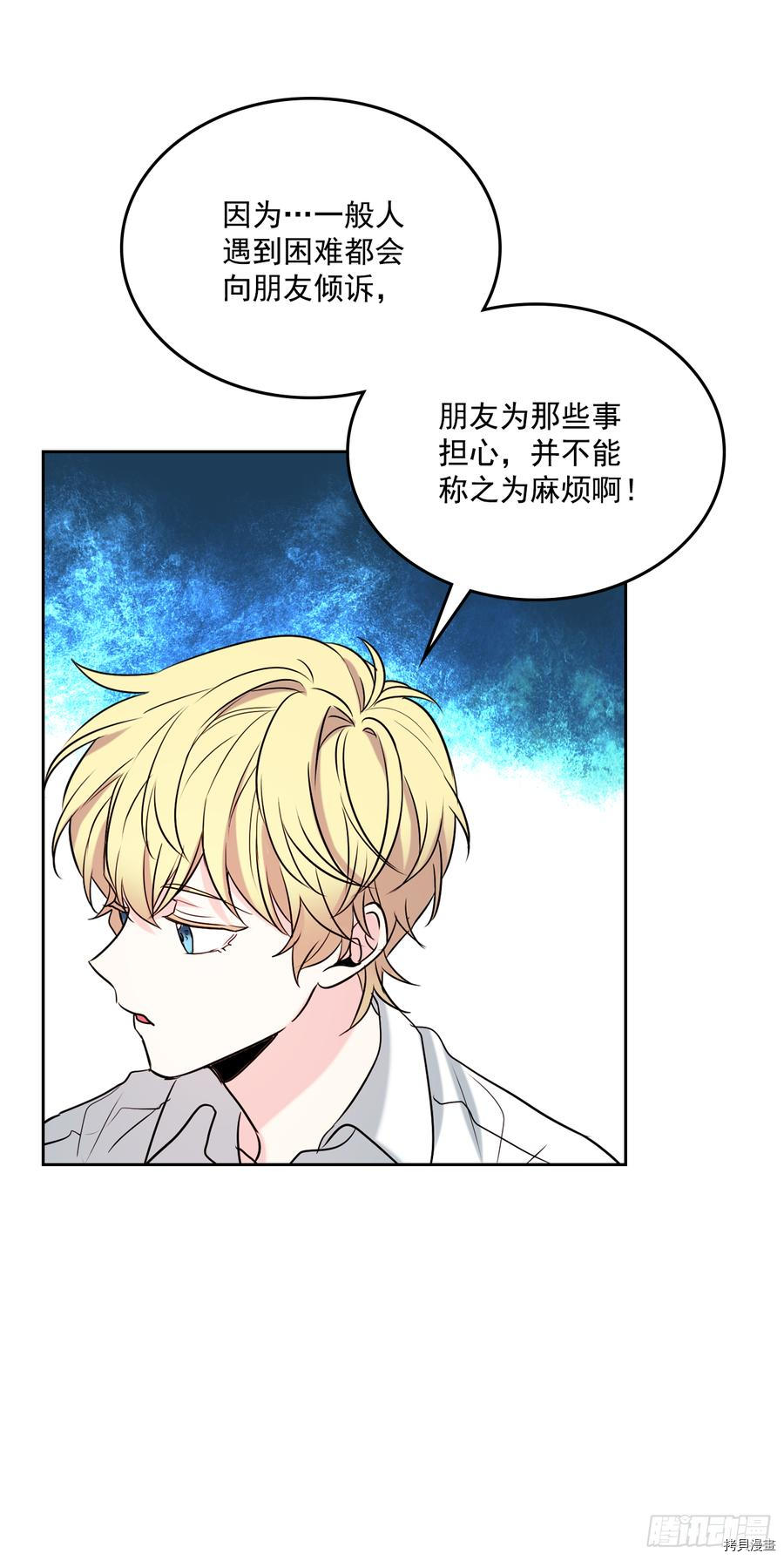 网络小说的法则[拷贝漫画]韩漫全集-第57话无删减无遮挡章节图片 