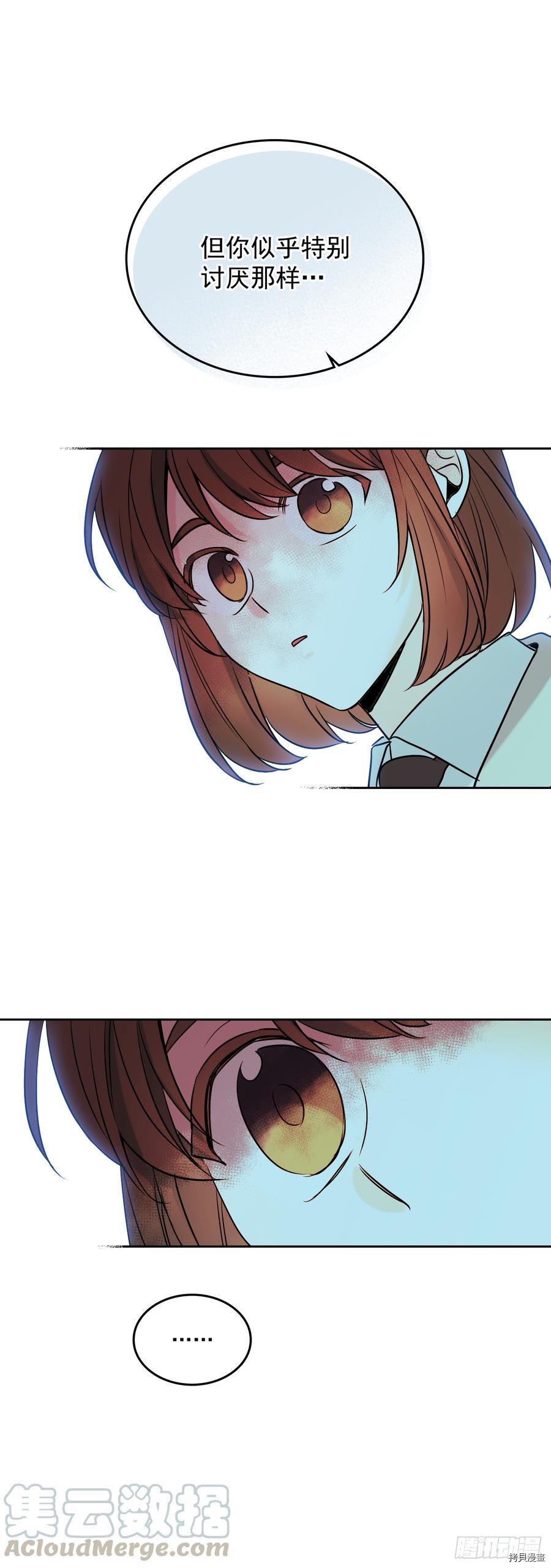 网络小说的法则[拷贝漫画]韩漫全集-第57话无删减无遮挡章节图片 