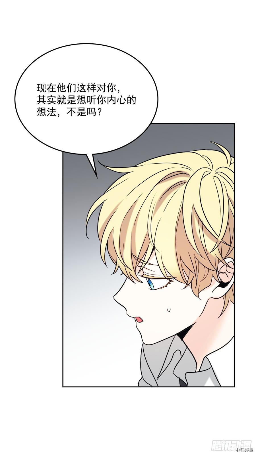网络小说的法则[拷贝漫画]韩漫全集-第57话无删减无遮挡章节图片 
