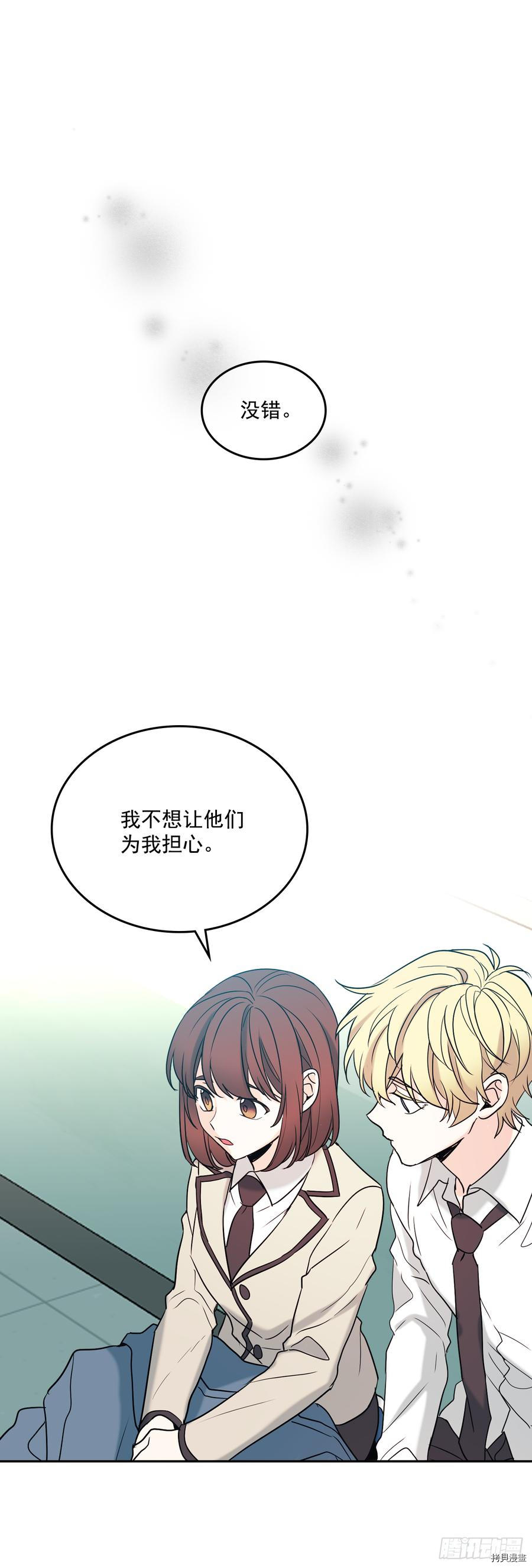 网络小说的法则[拷贝漫画]韩漫全集-第57话无删减无遮挡章节图片 