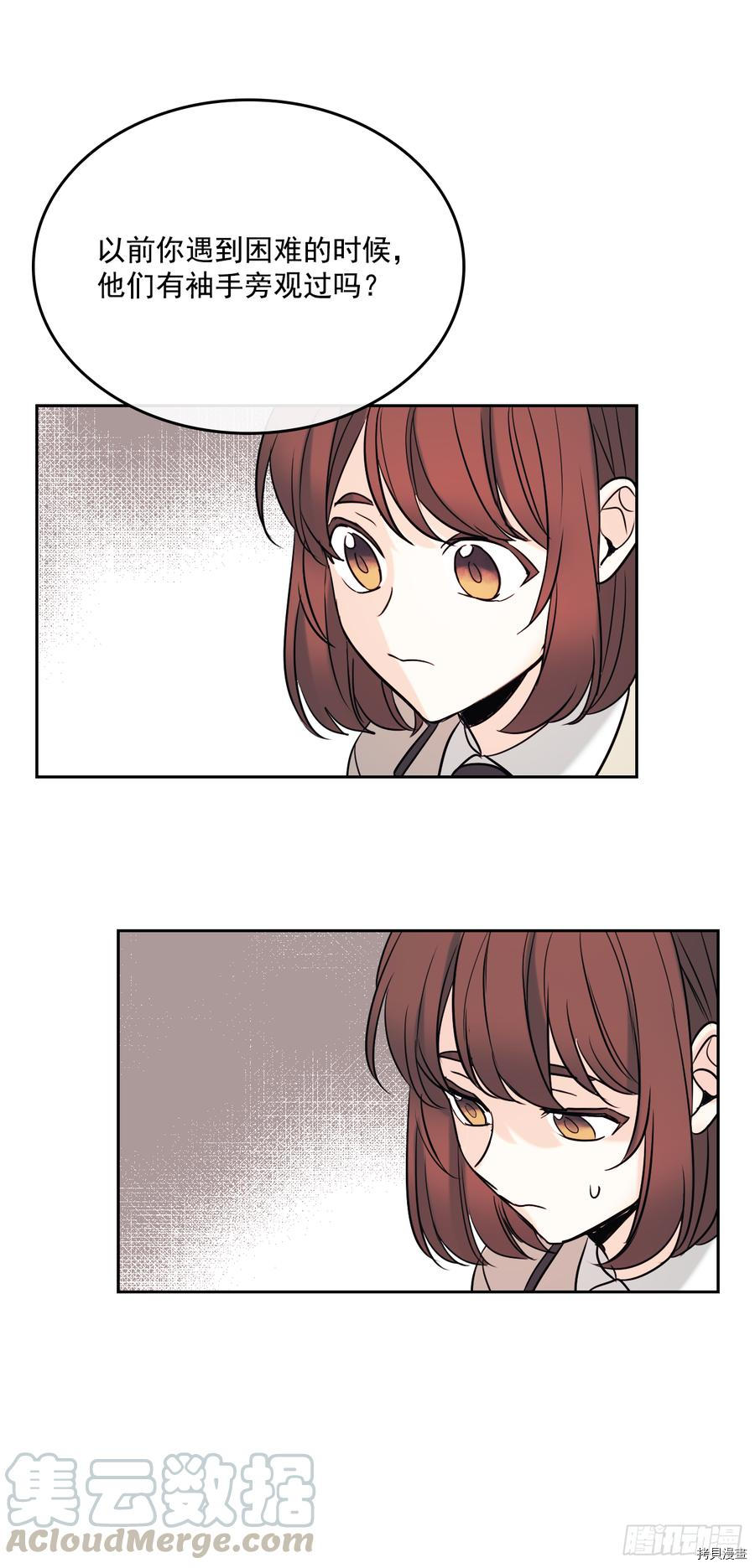 网络小说的法则[拷贝漫画]韩漫全集-第57话无删减无遮挡章节图片 