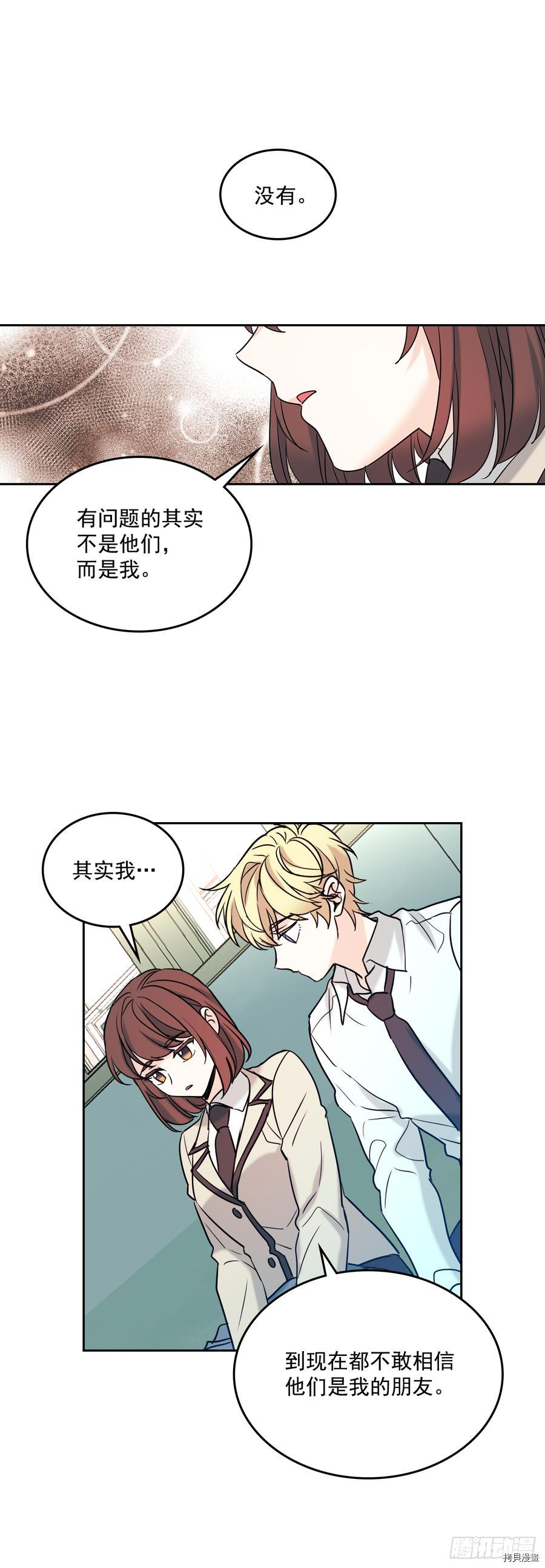 网络小说的法则[拷贝漫画]韩漫全集-第57话无删减无遮挡章节图片 