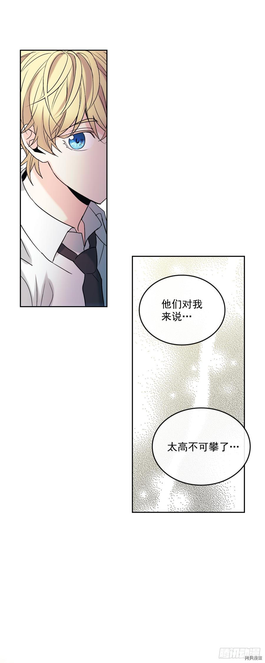 网络小说的法则[拷贝漫画]韩漫全集-第57话无删减无遮挡章节图片 