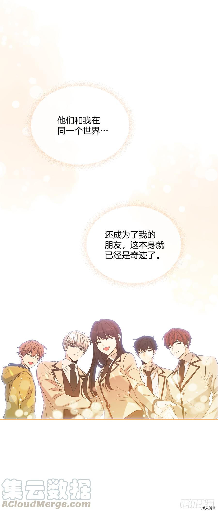 网络小说的法则[拷贝漫画]韩漫全集-第57话无删减无遮挡章节图片 