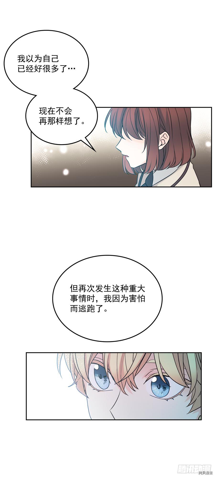 网络小说的法则[拷贝漫画]韩漫全集-第57话无删减无遮挡章节图片 
