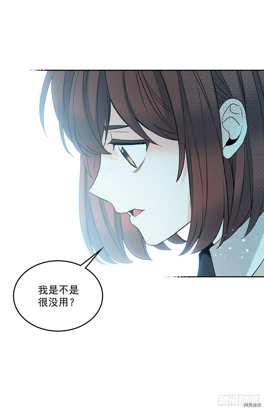 网络小说的法则[拷贝漫画]韩漫全集-第57话无删减无遮挡章节图片 