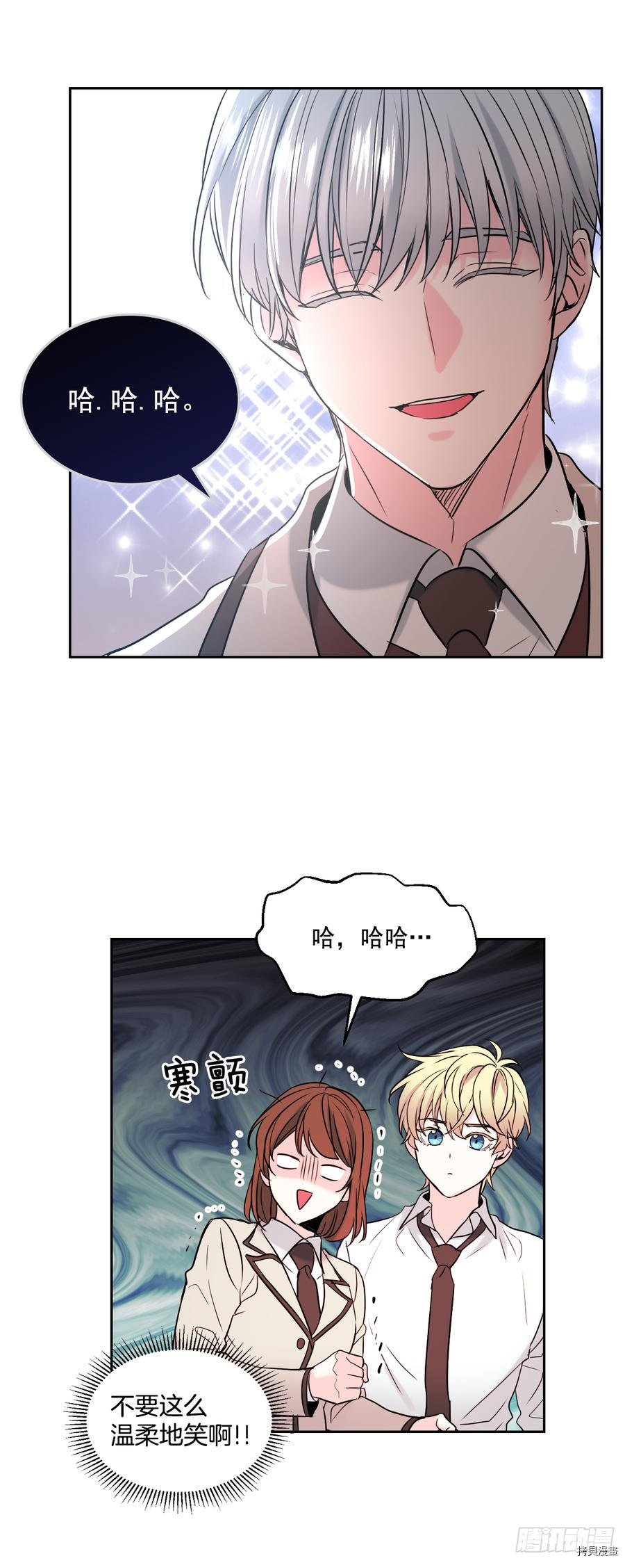 网络小说的法则[拷贝漫画]韩漫全集-第57话无删减无遮挡章节图片 