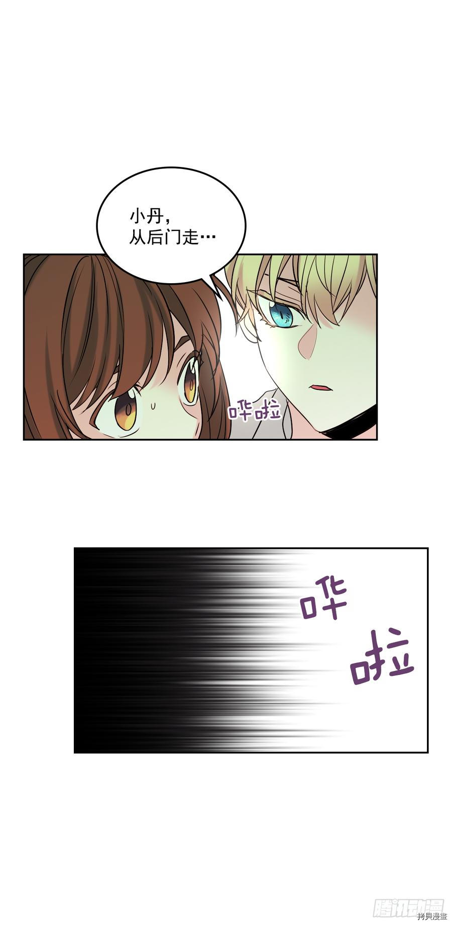 网络小说的法则[拷贝漫画]韩漫全集-第57话无删减无遮挡章节图片 