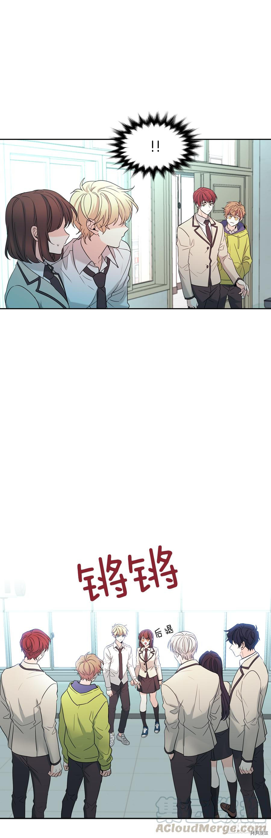 网络小说的法则[拷贝漫画]韩漫全集-第57话无删减无遮挡章节图片 