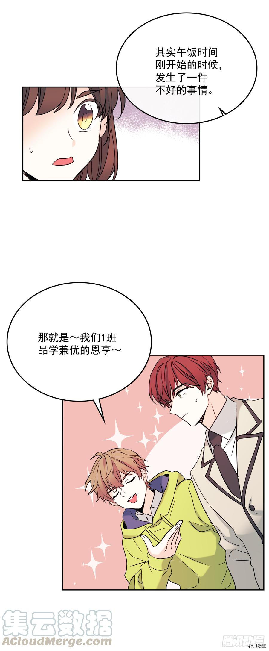 网络小说的法则[拷贝漫画]韩漫全集-第57话无删减无遮挡章节图片 