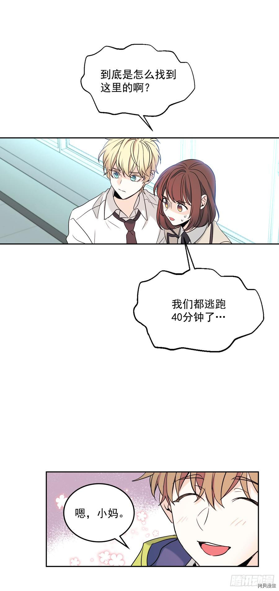 网络小说的法则[拷贝漫画]韩漫全集-第57话无删减无遮挡章节图片 