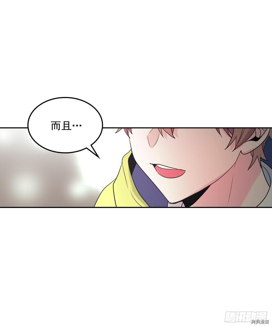 网络小说的法则[拷贝漫画]韩漫全集-第57话无删减无遮挡章节图片 