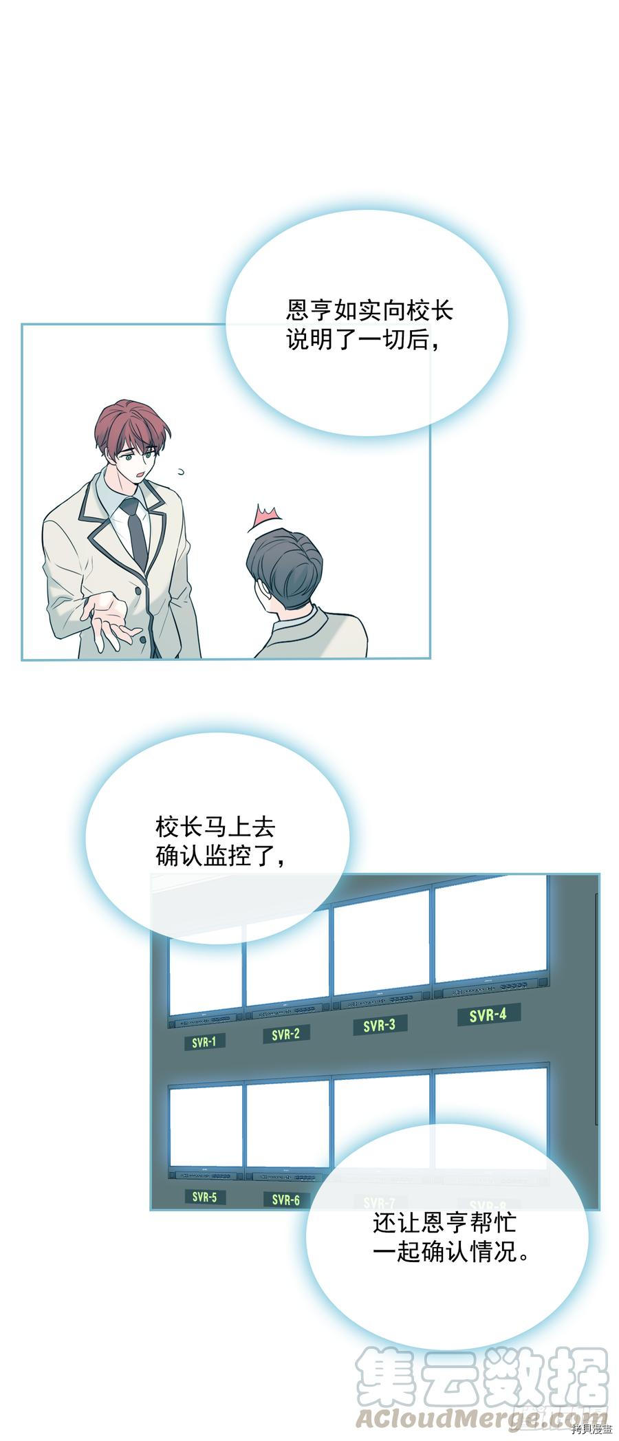 网络小说的法则[拷贝漫画]韩漫全集-第57话无删减无遮挡章节图片 