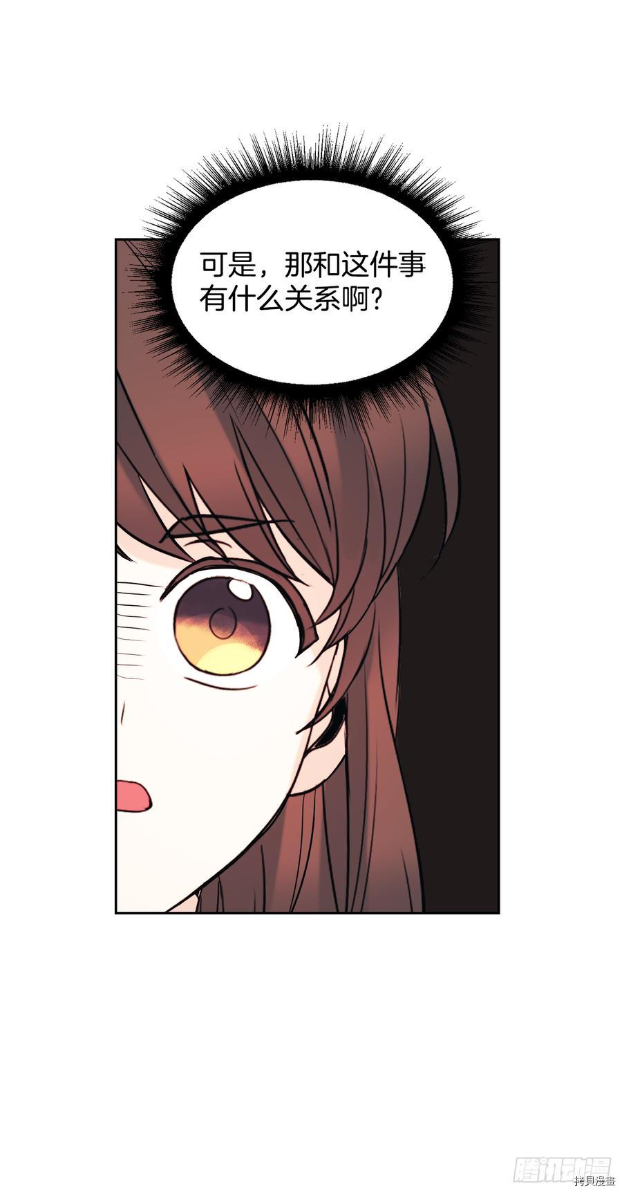 网络小说的法则[拷贝漫画]韩漫全集-第57话无删减无遮挡章节图片 