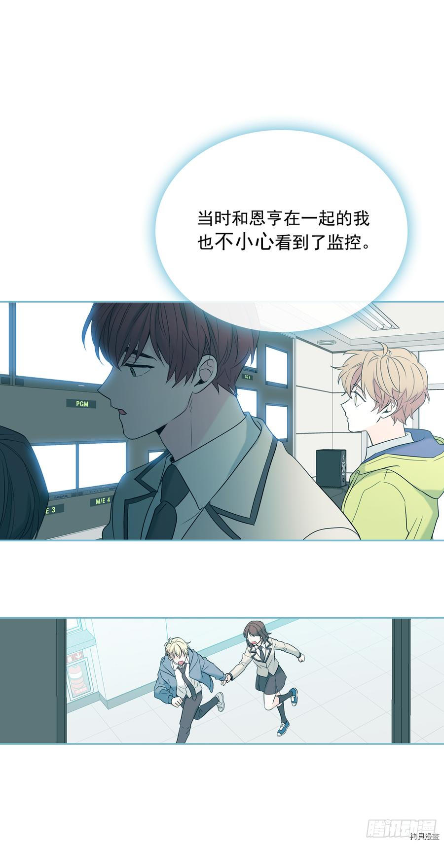 网络小说的法则[拷贝漫画]韩漫全集-第57话无删减无遮挡章节图片 
