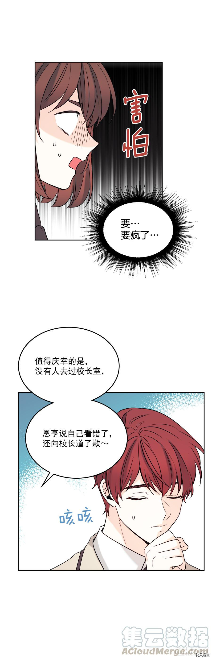 网络小说的法则[拷贝漫画]韩漫全集-第57话无删减无遮挡章节图片 