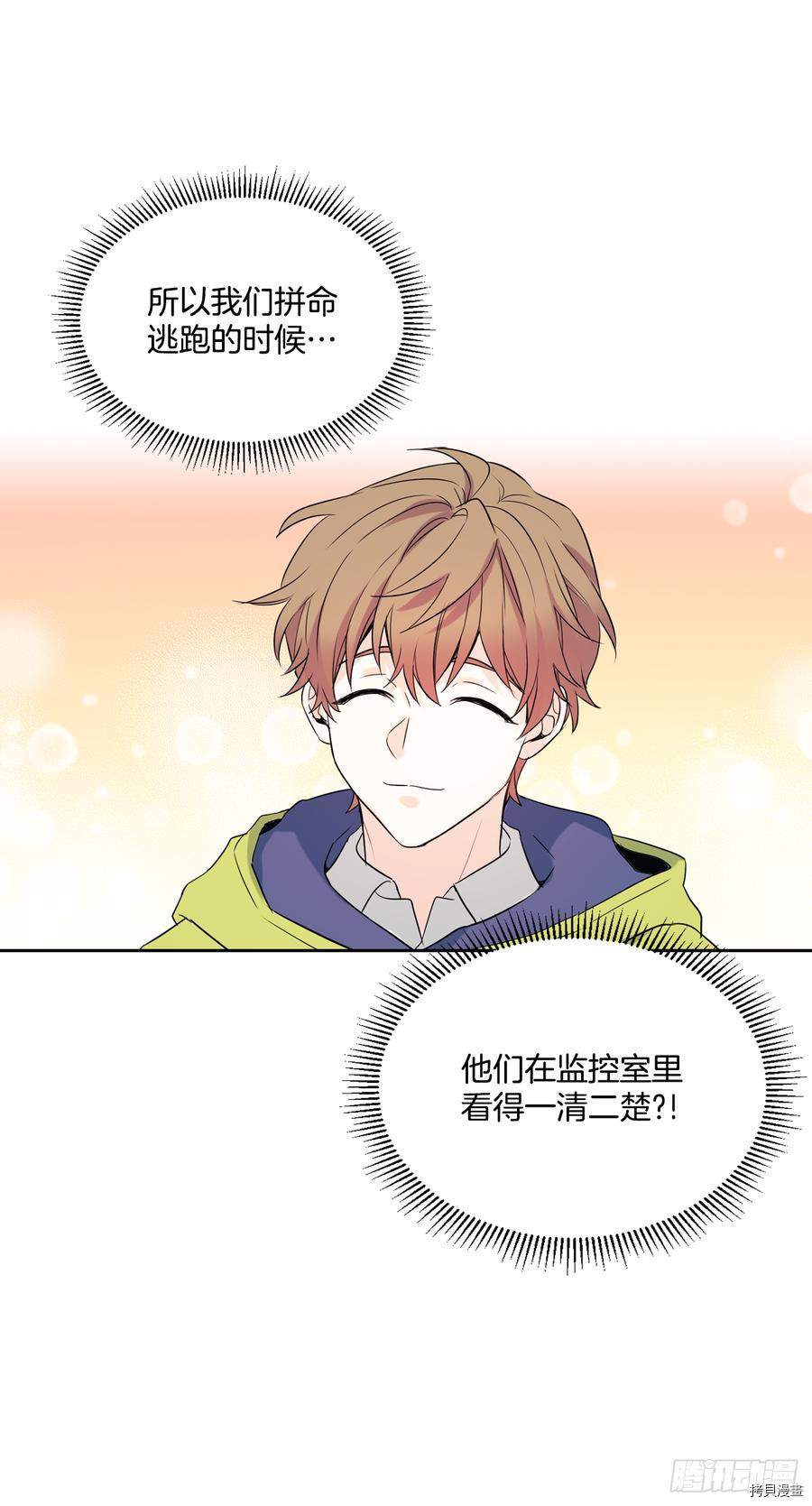 网络小说的法则[拷贝漫画]韩漫全集-第57话无删减无遮挡章节图片 