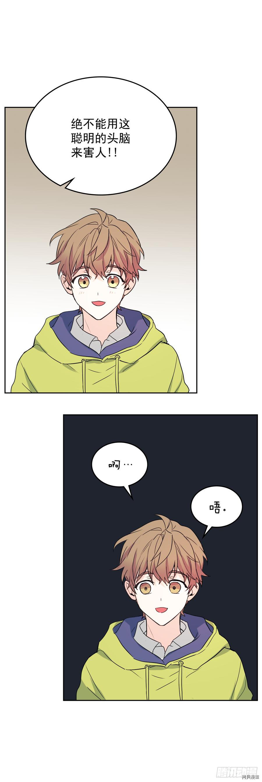 网络小说的法则[拷贝漫画]韩漫全集-第57话无删减无遮挡章节图片 
