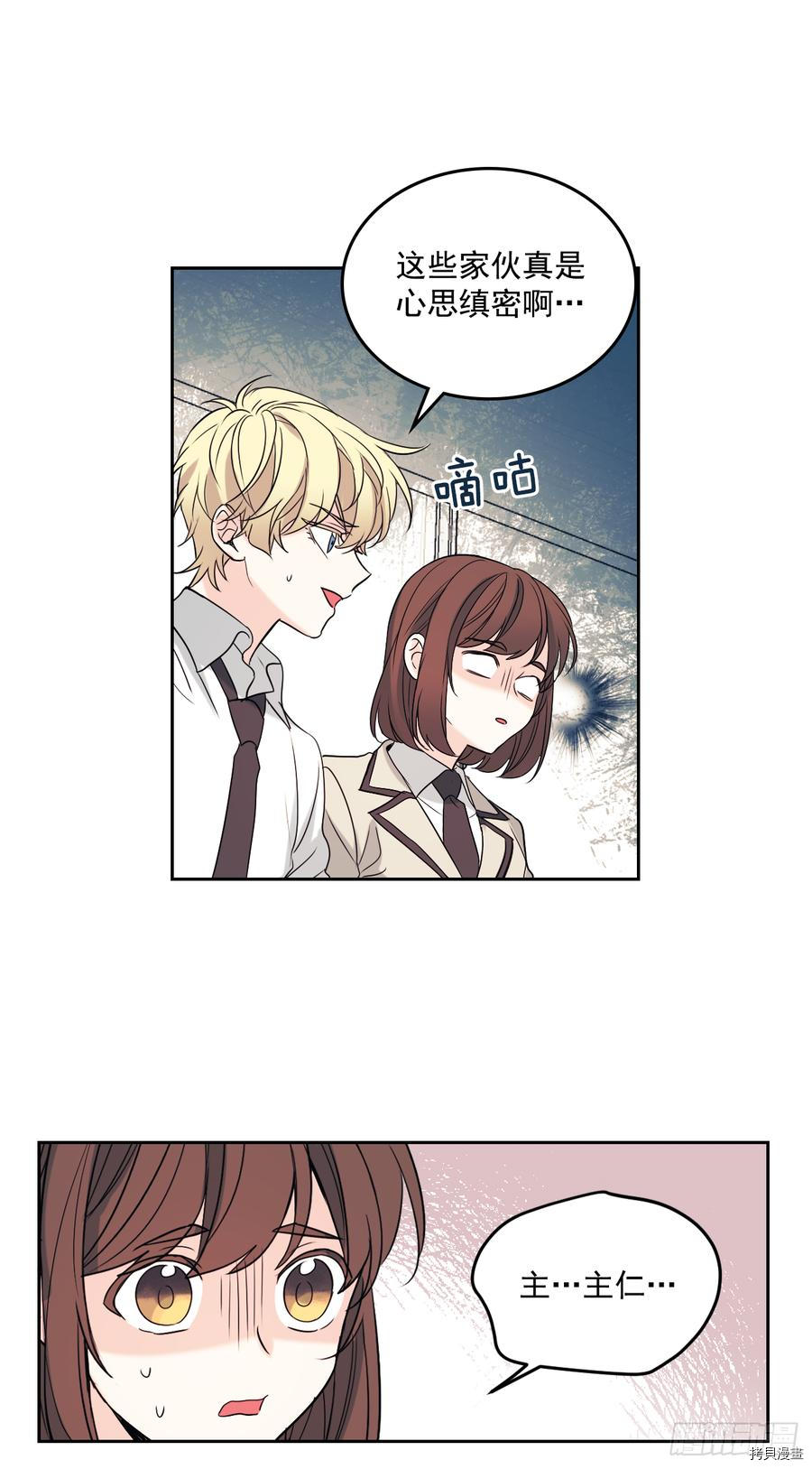 网络小说的法则[拷贝漫画]韩漫全集-第57话无删减无遮挡章节图片 